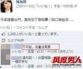 台女主播大胸爆钮,揭秘背后真相与网络热议