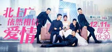 北上广相信爱情花絮,浪漫瞬间背后的温馨故事