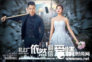 北上广相信爱情花絮,浪漫瞬间背后的温馨故事