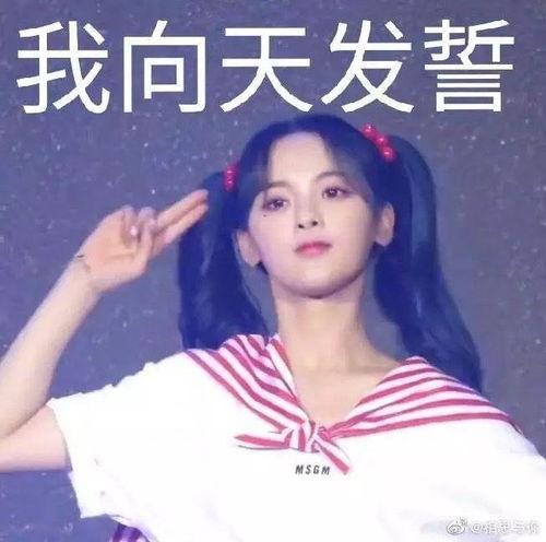 杨超越考试包过表情包,笑翻网友,揭秘学霸背后的神秘力量